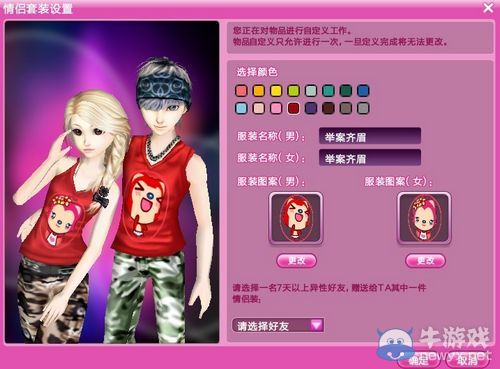 《QQ炫舞》7.19情侶包裹限時低價登場