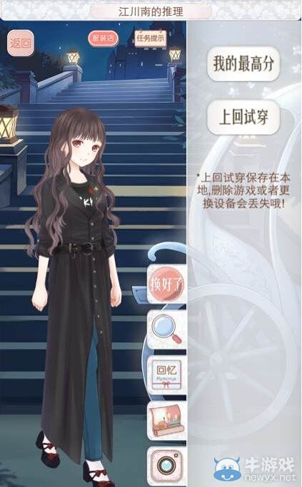 《暖暖環(huán)游世界》江川南的推理S級搭配推薦