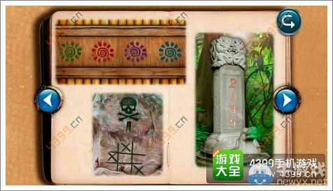 《失落的噴泉》通關(guān)圖文攻略