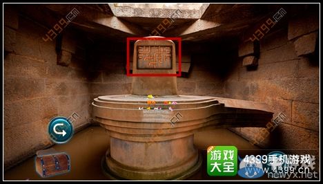 《失落的噴泉》通關(guān)圖文攻略