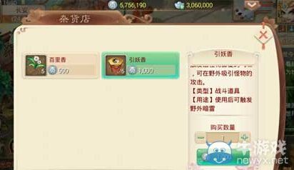 《大話西游》手游引妖香獲取途徑攻略