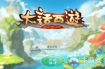 《大話西游》手游極品裝備獲得方法