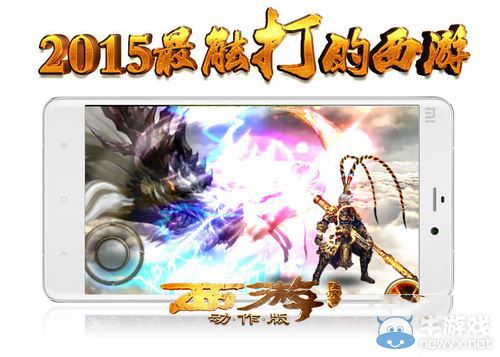 《西游降魔篇》動作版靈石鑲嵌屬性分析