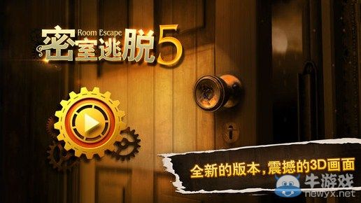 《密室逃脫5》圖文攻略大全