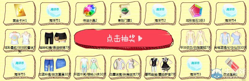 《QQ炫舞》送大白！送永久徽章！送6plus活動