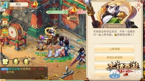 《大話西游》手游快速提升等級