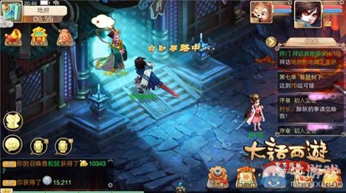 《大話西游》手游快速提升等級