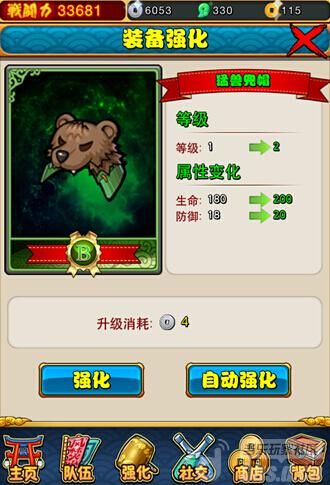 《口袋銀魂》裝備系統(tǒng)詳解