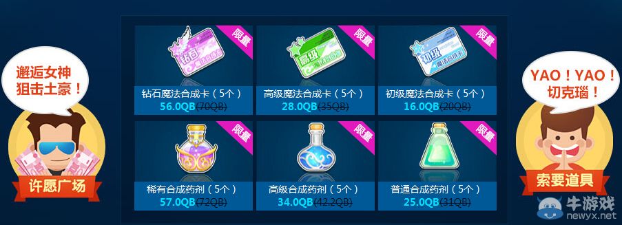 《QQ飛車》ChinaJoyYAO不能停活動