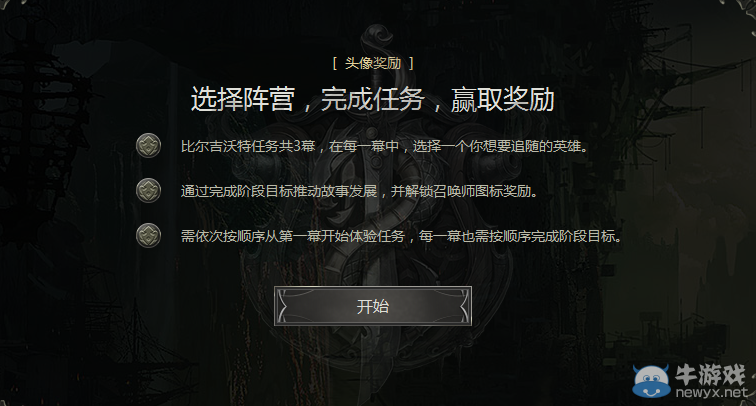 《LOL》決戰(zhàn)屠夫之橋 贏取頭像活動(dòng)