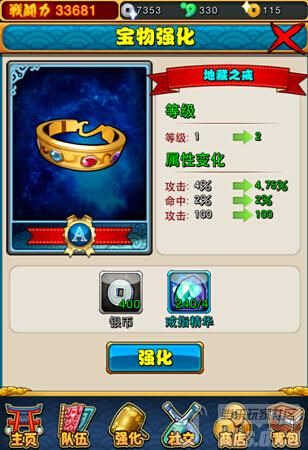 《口袋銀魂》裝備系統(tǒng)詳解