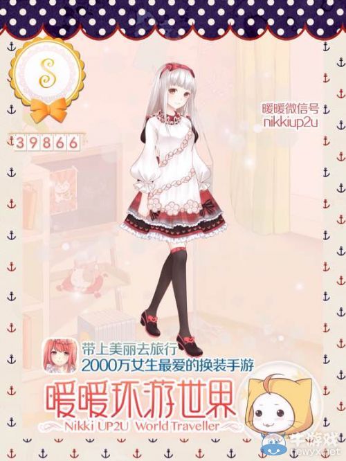 《暖暖環(huán)游世界》新西蘭全S通關搭配推薦