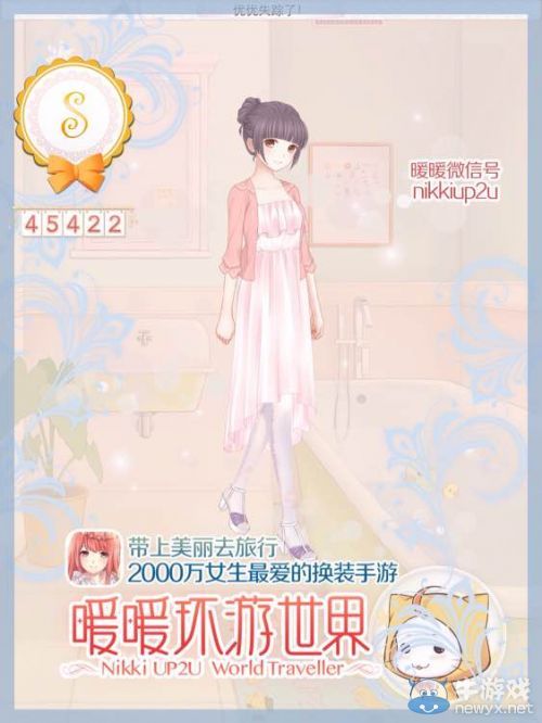 《暖暖環(huán)游世界》新西蘭全S通關搭配推薦