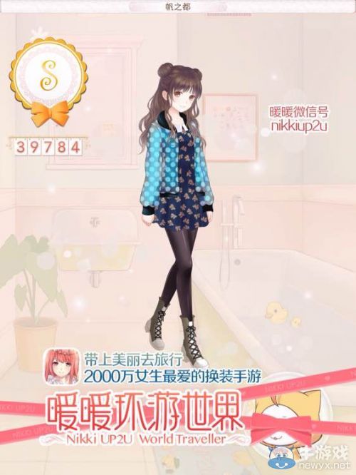 《暖暖環(huán)游世界》新西蘭全S通關搭配推薦