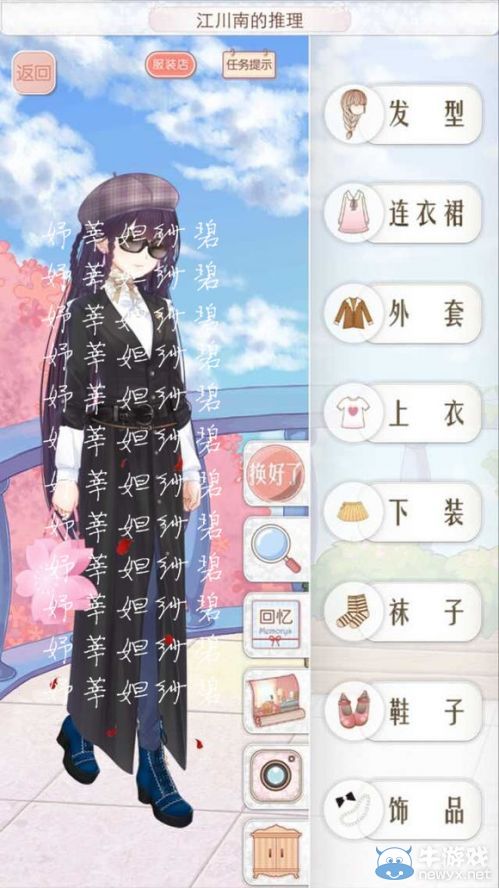 《暖暖環(huán)游世界》太平洋全S級(jí)搭配攻略