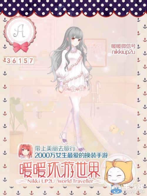 《暖暖環(huán)游世界》新西蘭全S通關搭配推薦