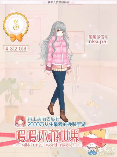 《暖暖環(huán)游世界》新西蘭全S通關搭配推薦