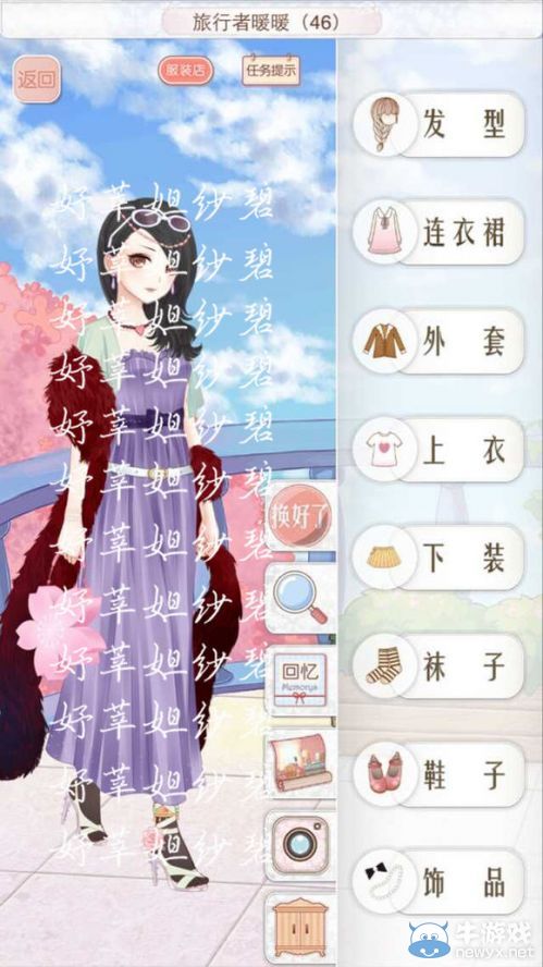 《暖暖環(huán)游世界》太平洋全S級(jí)搭配攻略