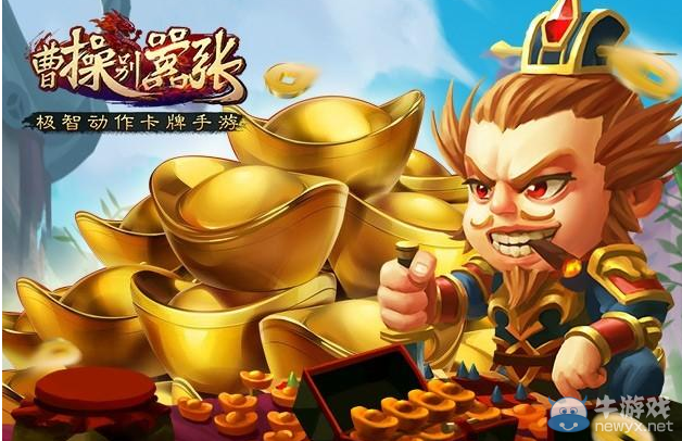 《曹操別囂張》點星玩法