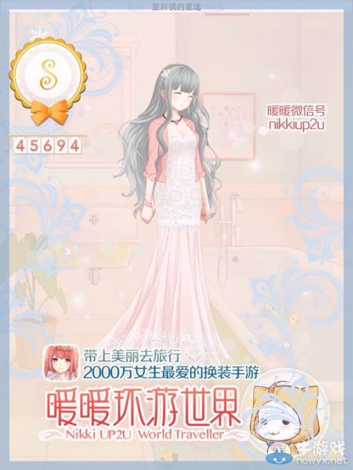 《暖暖環(huán)游世界》新西蘭全S通關搭配推薦