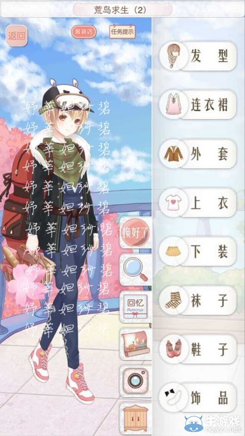 《暖暖環(huán)游世界》太平洋全S級(jí)搭配攻略
