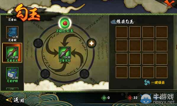 《火影忍者》手游勾玉系統(tǒng)玩法詳解