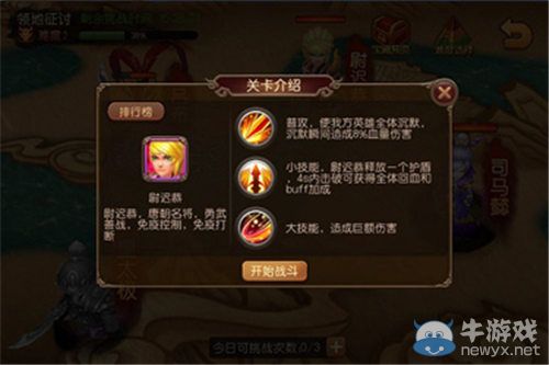 《麻辣英雄》家族領(lǐng)地征討方法