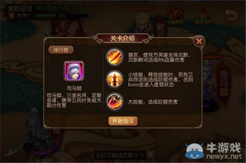 《麻辣英雄》家族領(lǐng)地征討方法