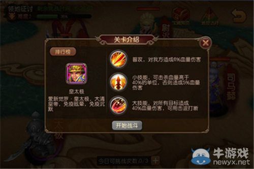 《麻辣英雄》家族領(lǐng)地征討方法