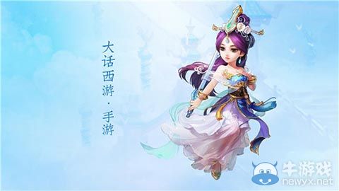 《大話西游》手游組隊系統玩法介紹