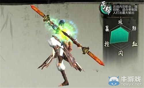 《天龍八部3D》丐幫加點攻略