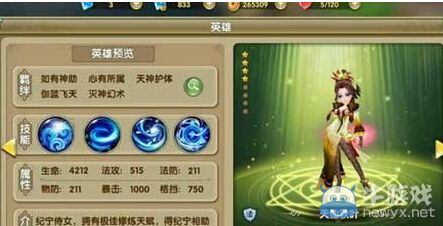 《莽荒紀2》手游天仙秋葉獲取方式