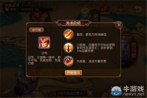 《麻辣英雄》家族領(lǐng)地征討方法