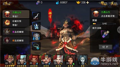 《西游降魔篇3D》神將猴子介紹