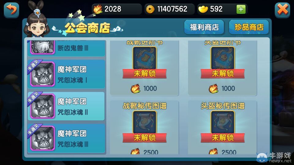 《變身吧主公》龍幣介紹攻略