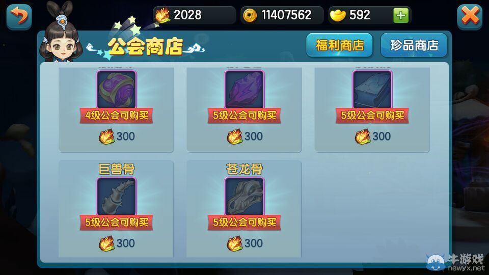 《變身吧主公》龍幣介紹攻略