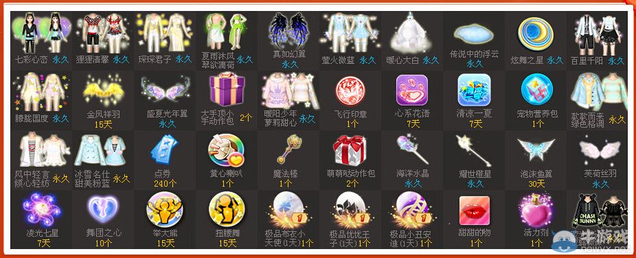 《QQ炫舞》七月天使樂園，暖心大白等您拿