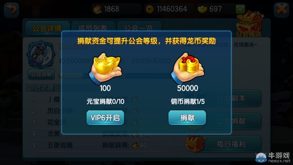 《變身吧主公》龍幣介紹攻略