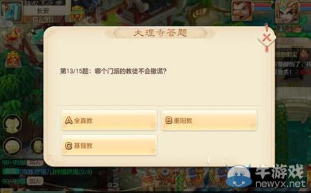 《大話西游手游》哪個門派的教徒不會撒謊