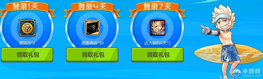 《DNF》激情一夏QQ會員活動介紹