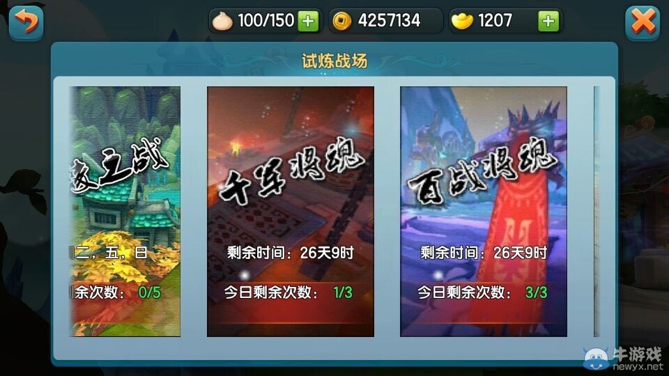 《變身吧主公》獲得武將將魂