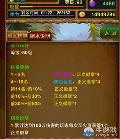 《我叫mt》正義徽章有什么用