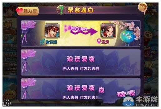 《少年西游》幫會(huì)系統(tǒng)玩法介紹