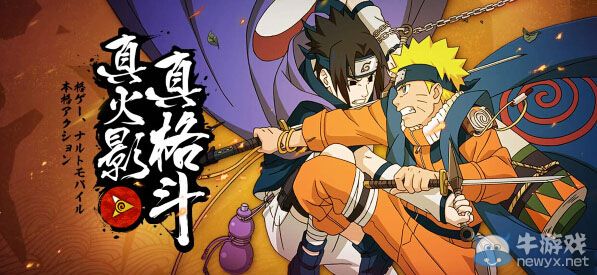 《火影忍者》手游好友系統(tǒng)解析