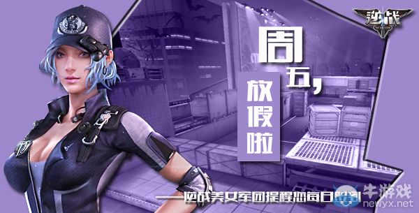 《逆戰(zhàn)》7月31日簽到活動(dòng)