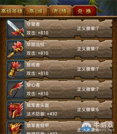 《我叫mt》正義徽章有什么用