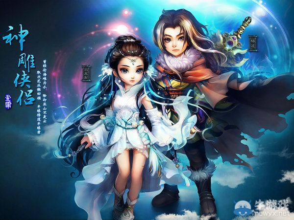 《神雕俠侶》手游六大主角身世介紹大全