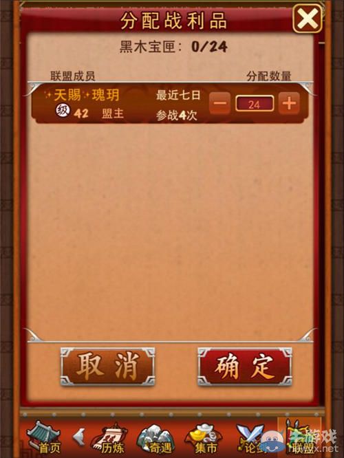 《大掌門》黑木崖攻略及布陣