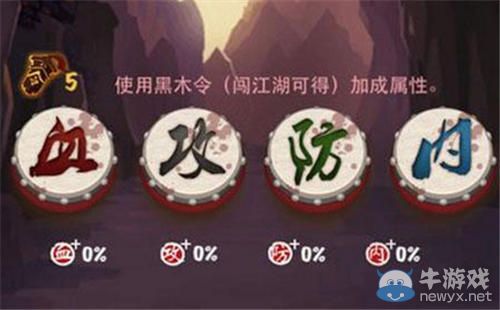 《大掌門》黑木崖攻略及布陣
