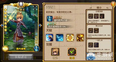 《盜夢英雄》手游突進英雄詳解
